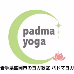 盛岡盛岡八幡宮でのヨガ教室や産後ヨガ教室~ パドマヨガ~